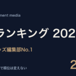 睡眠改善グッズ ランキング 2026
